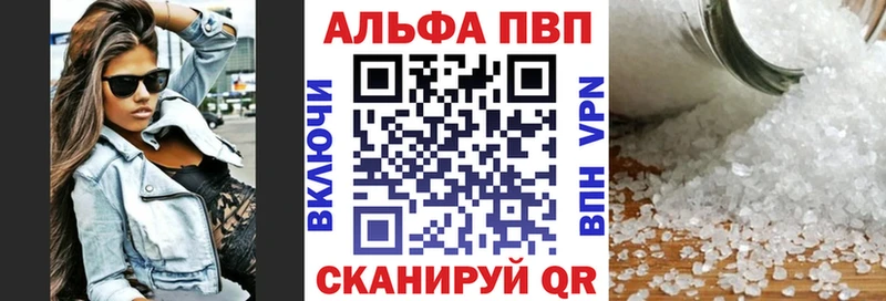 A-PVP мука  Курск 