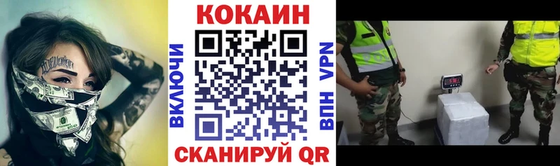КОКАИН Колумбийский  Курск 