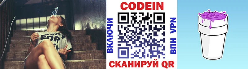 магазин    Курск  площадка наркотические препараты  Кодеиновый сироп Lean Purple Drank 