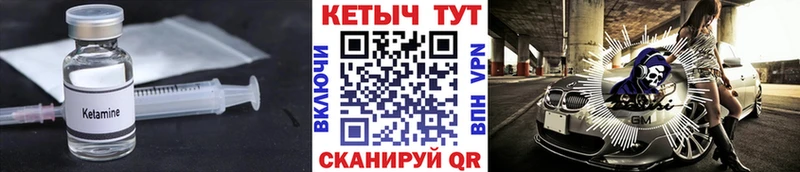 Кетамин ketamine  Курск 