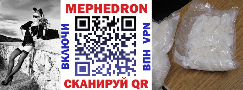 МЕФ мяу мяу  где найти   Курск 