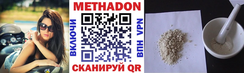 Метадон VHQ Курск